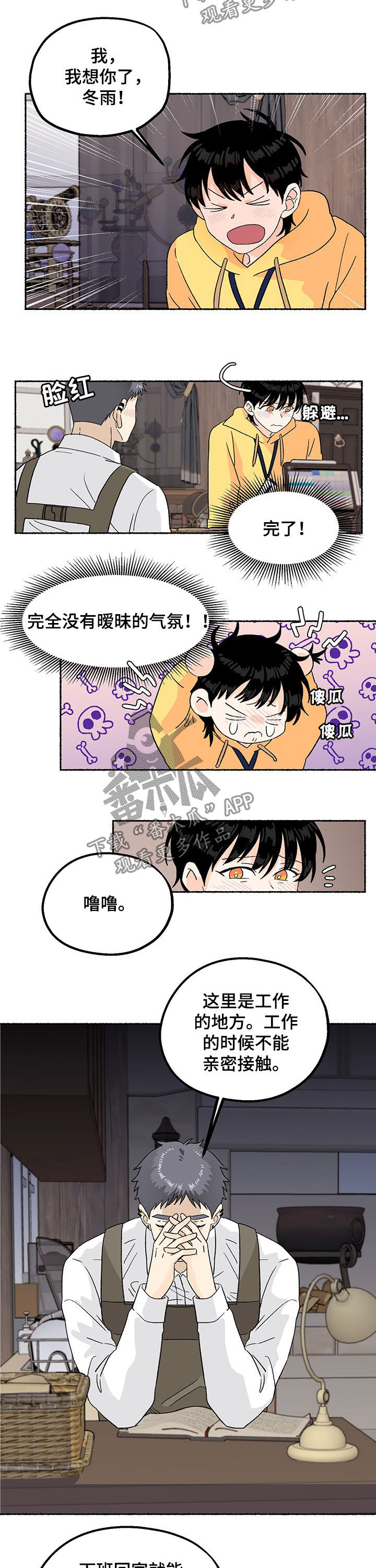 第15话：欲情故纵预览分镜