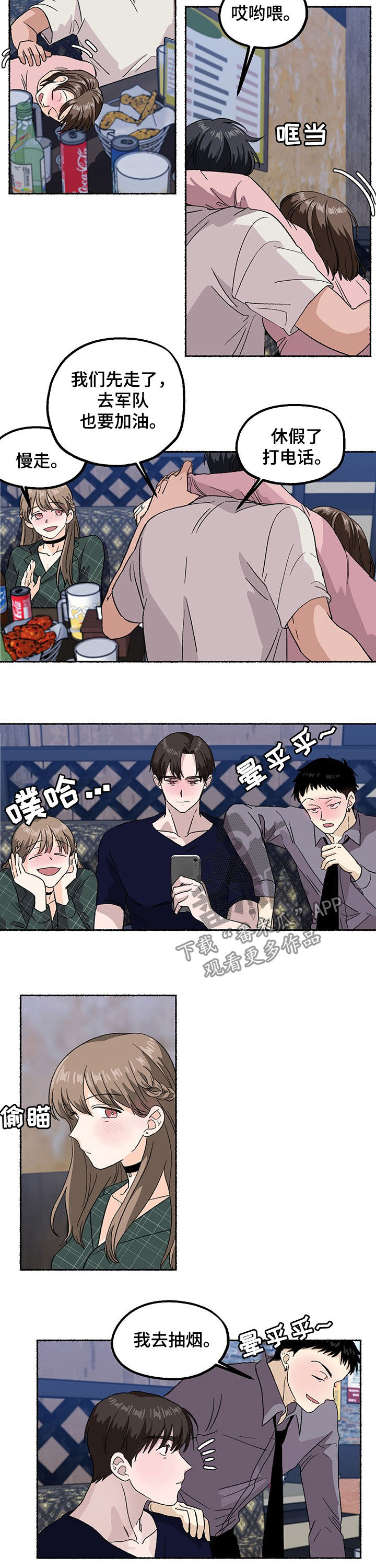 第16话：酒局预览分镜