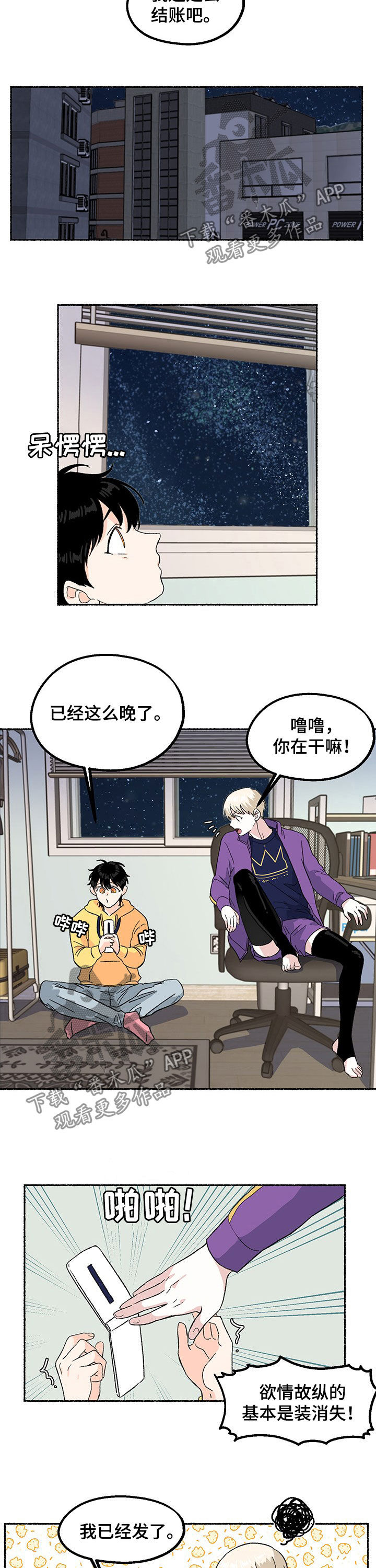 第17话：唇印预览分镜