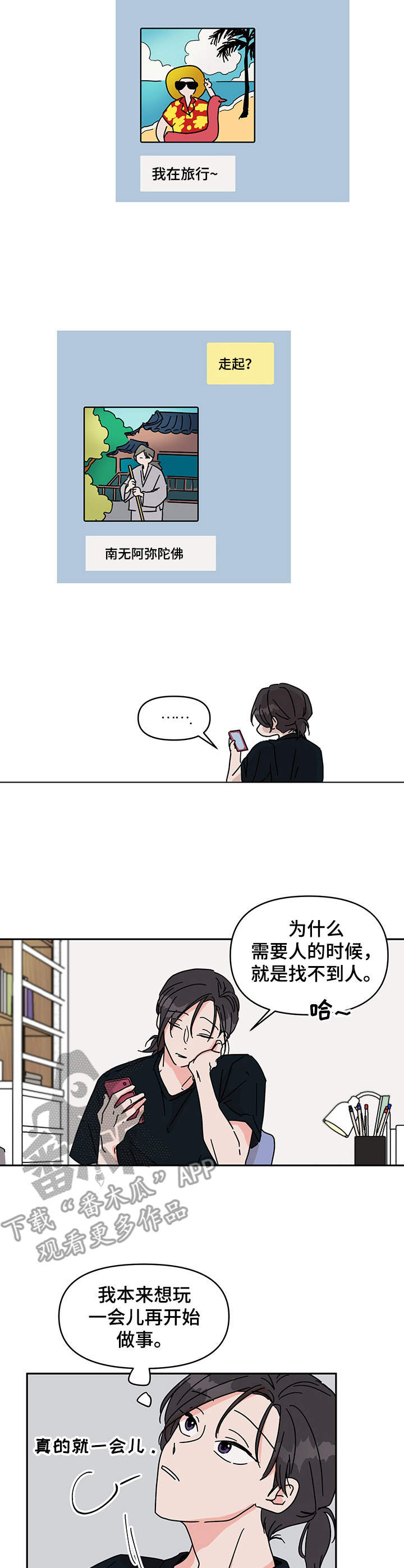 第4话：帅哥预览分镜