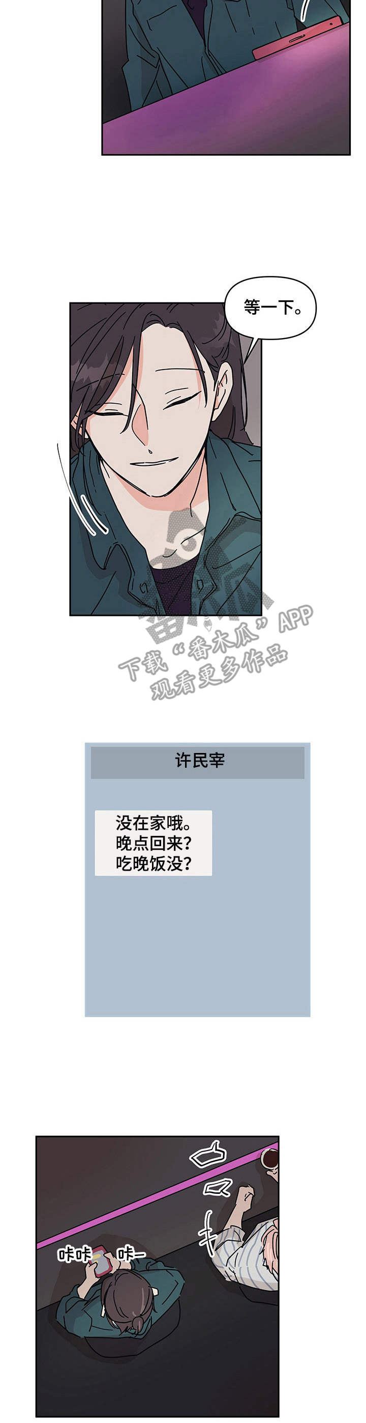 第5话：好好先生预览分镜