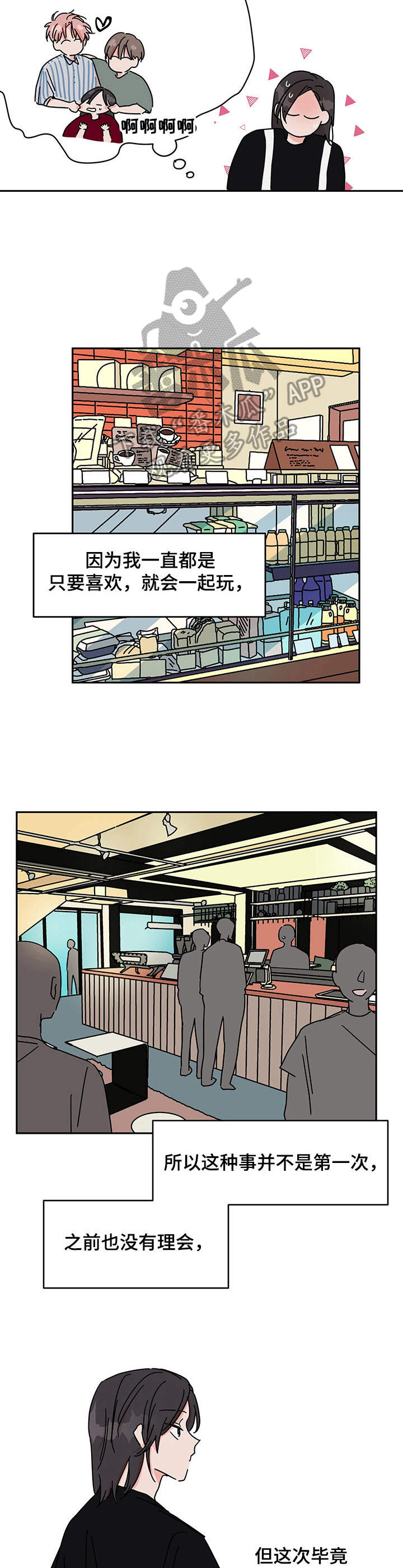 第8话：被甩了预览分镜
