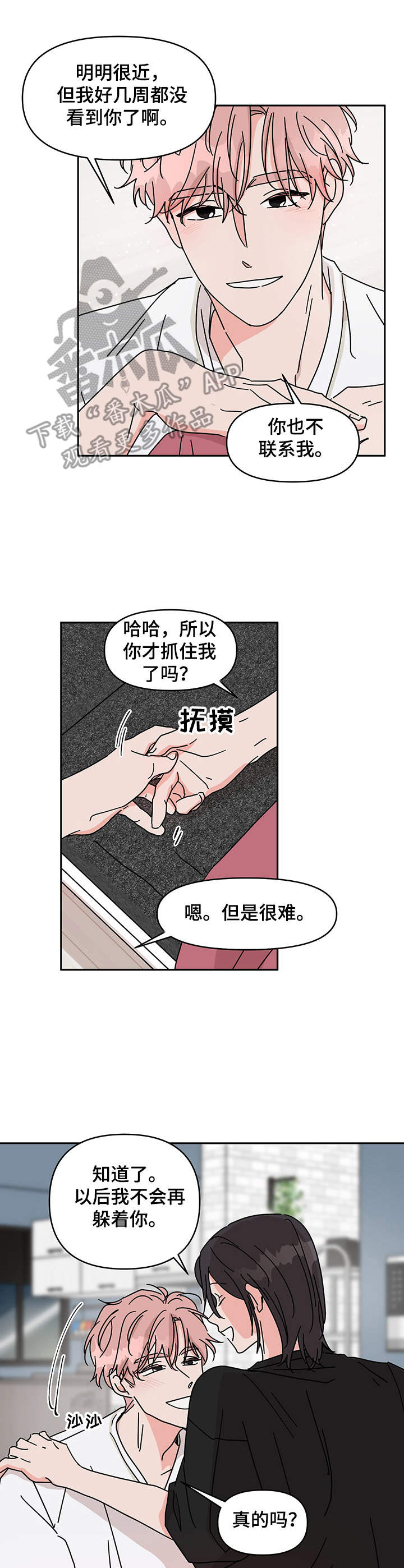第15话：没有进步预览分镜