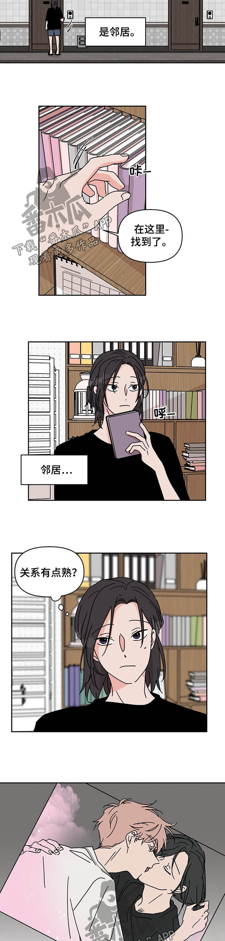 第17话：天赋预览分镜