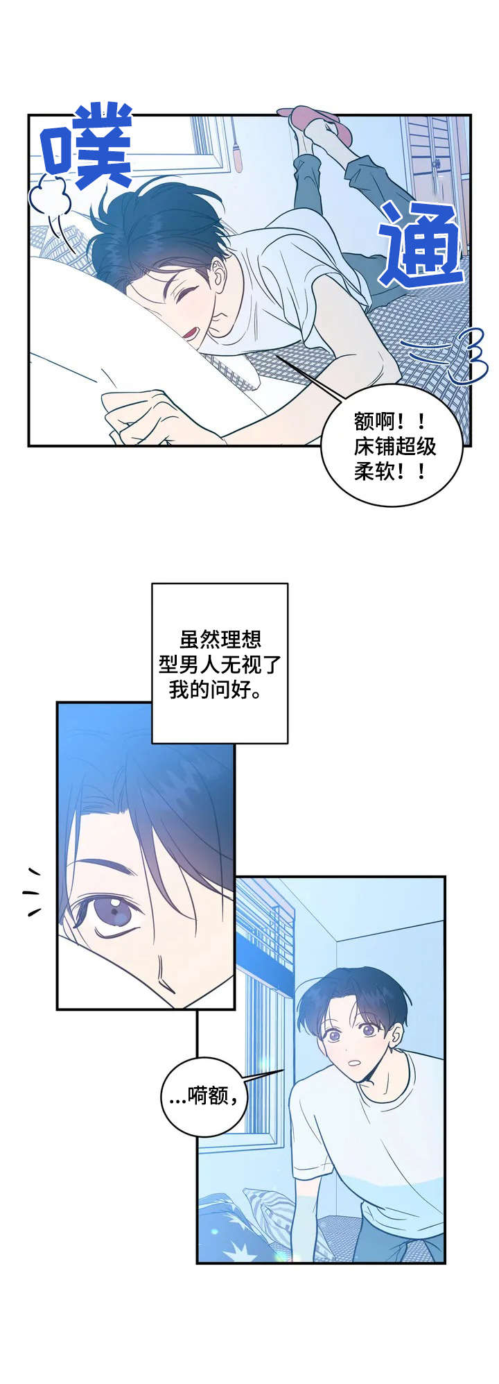 第2话：声响预览分镜