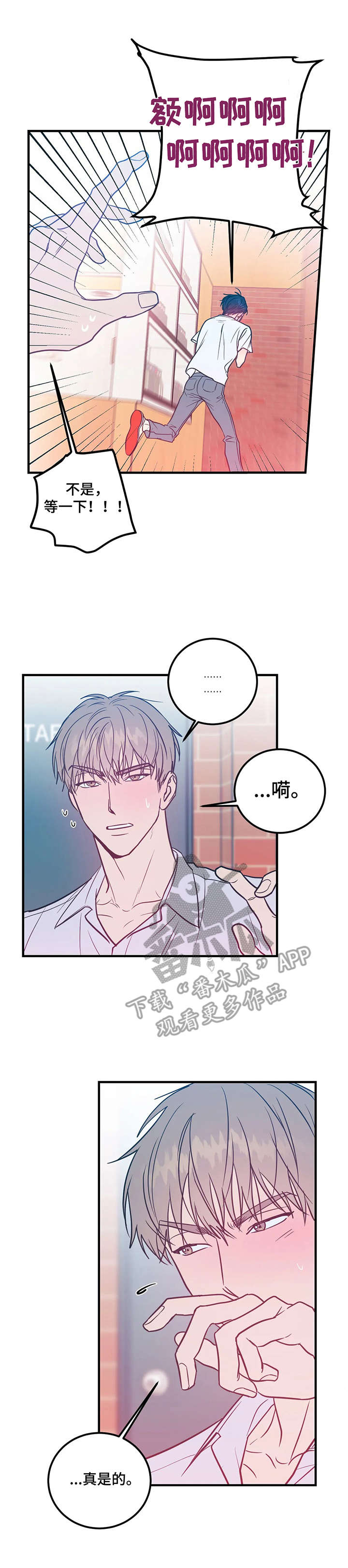 第4话：多巴胺预览分镜