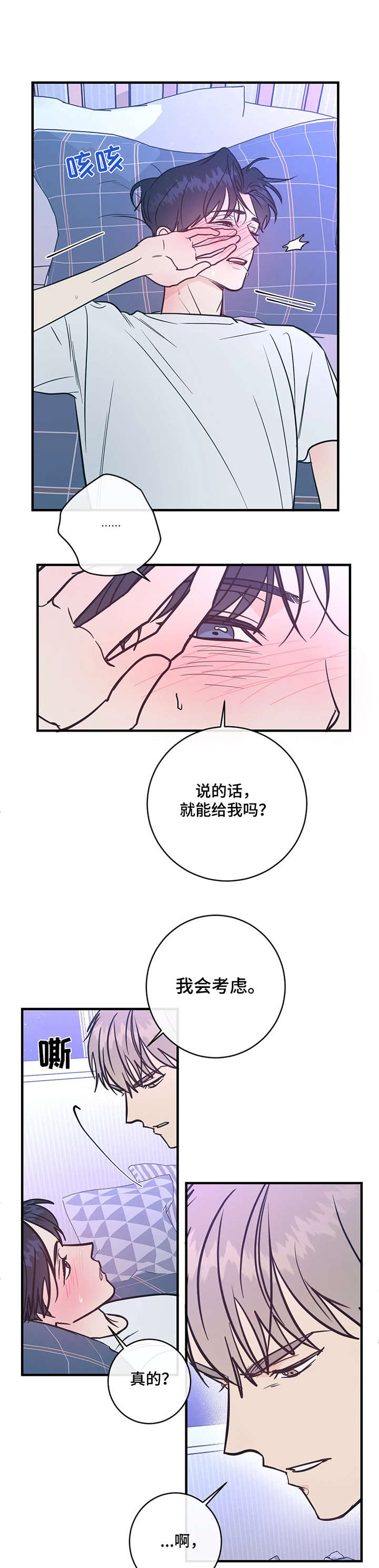 第10话：动机不纯预览分镜