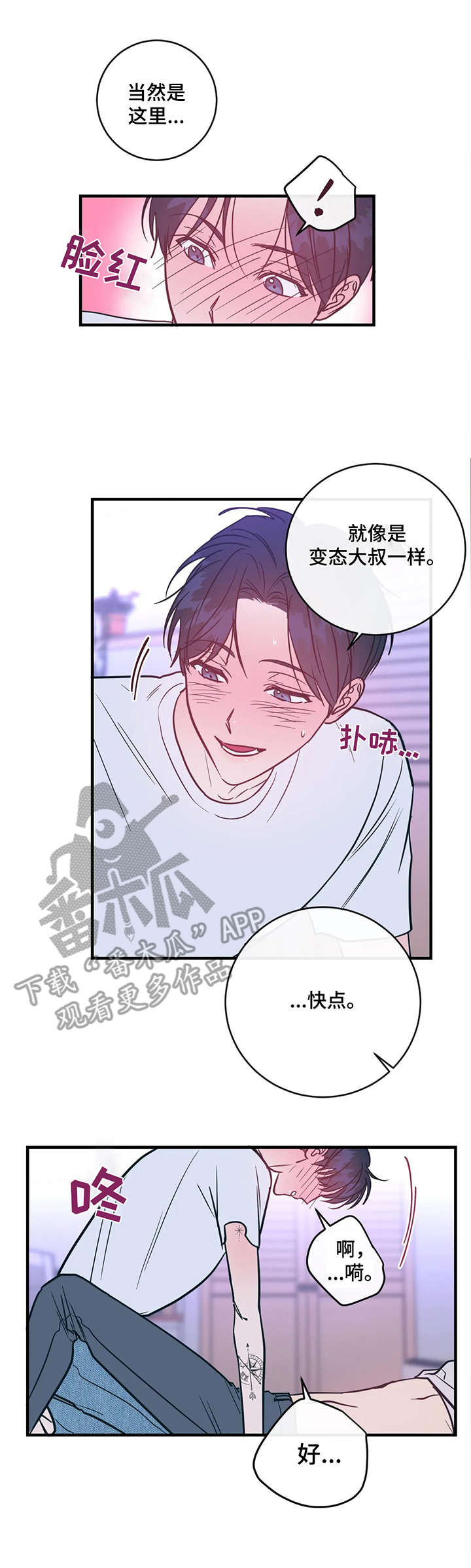 第13话：尝试预览分镜