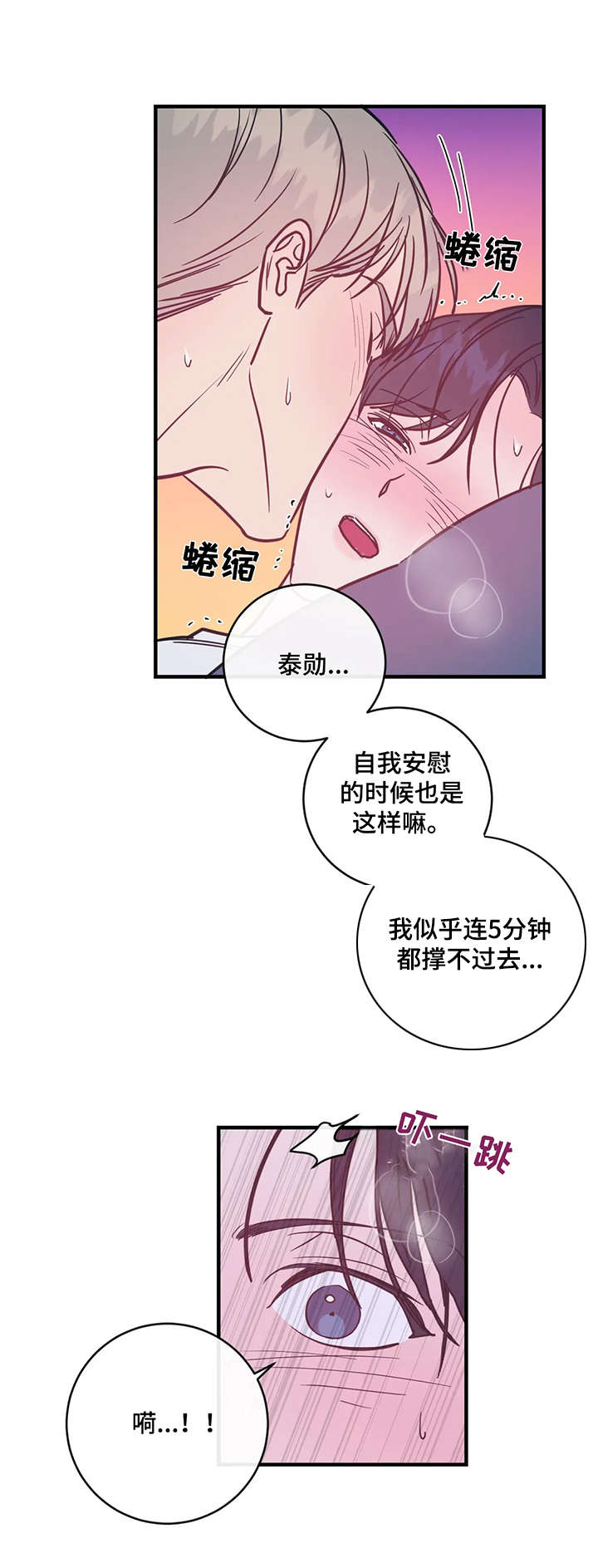 第14话：撑不住预览分镜