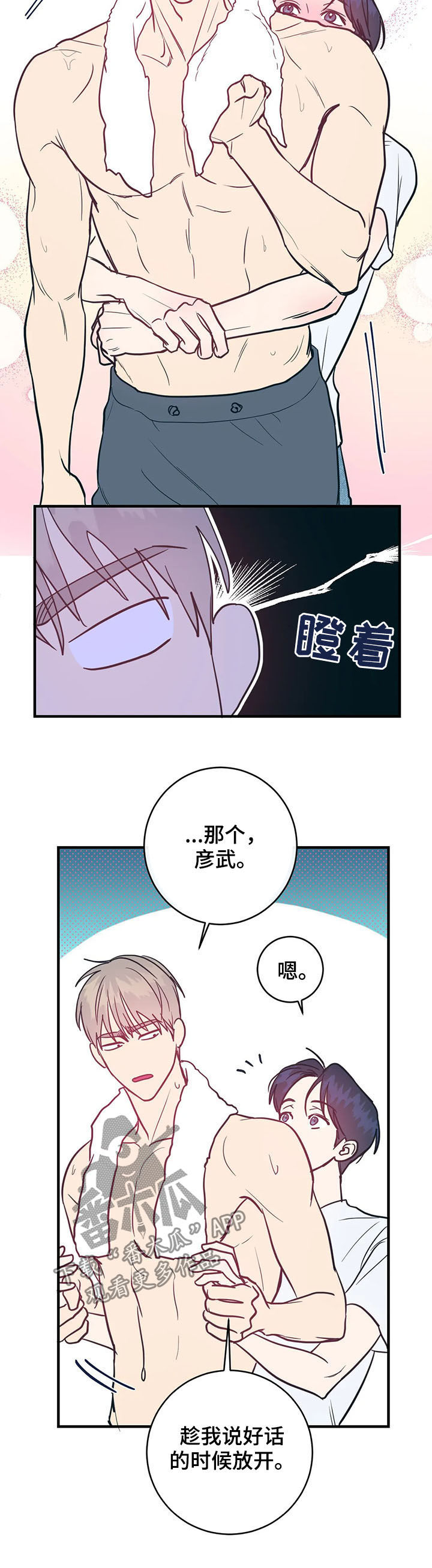 第15话：不能说预览分镜