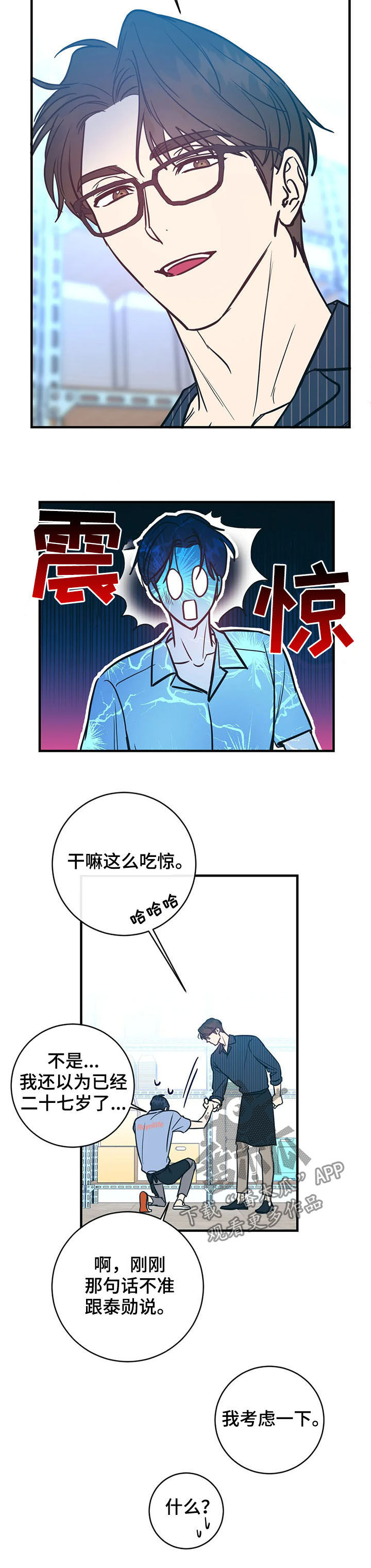 第16话：一只狐狸预览分镜