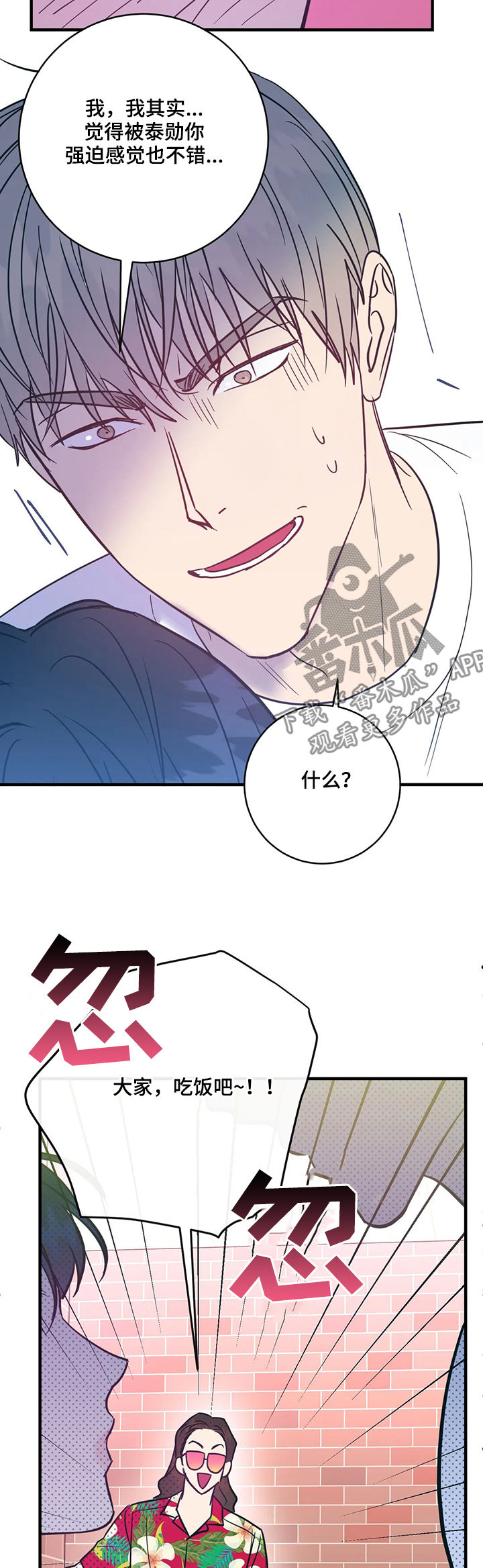 第18话：不记得了预览分镜
