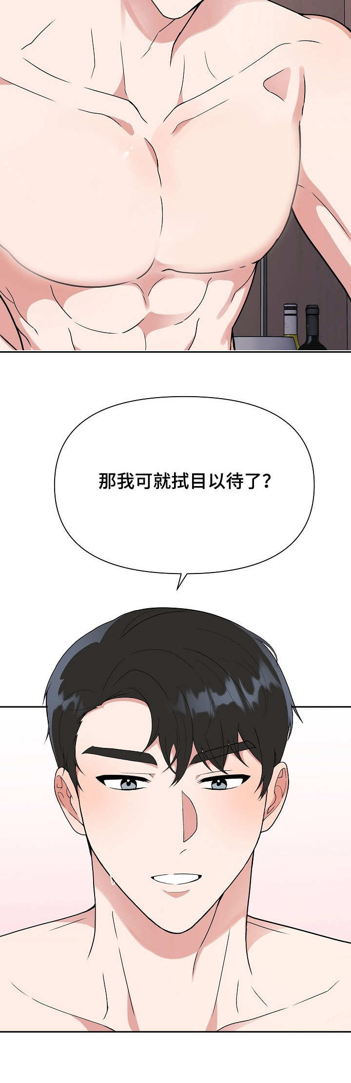 第1话：发展方向预览分镜