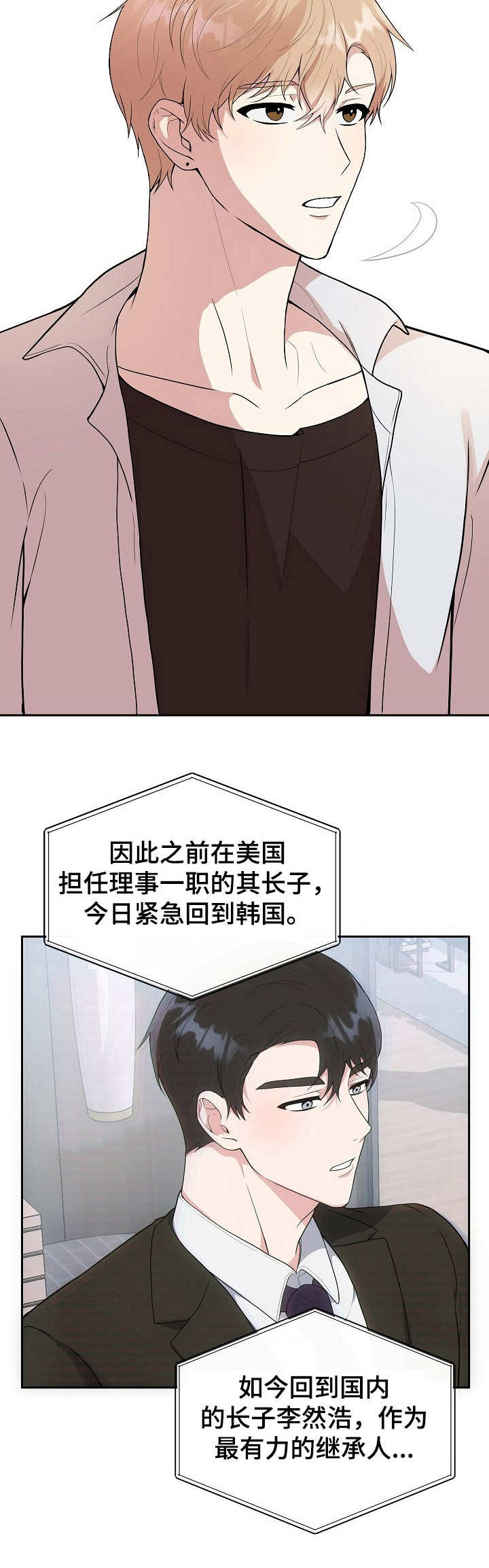 第2话：烦恼预览分镜