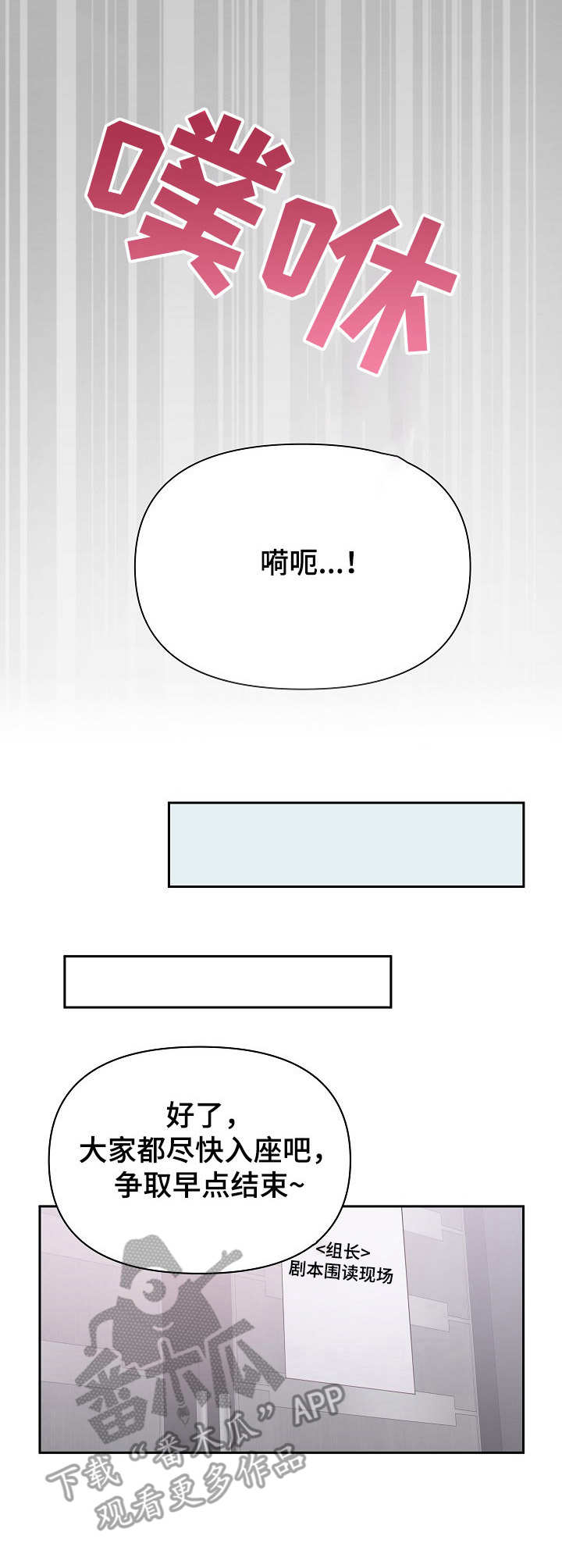 第9话：热心预览分镜