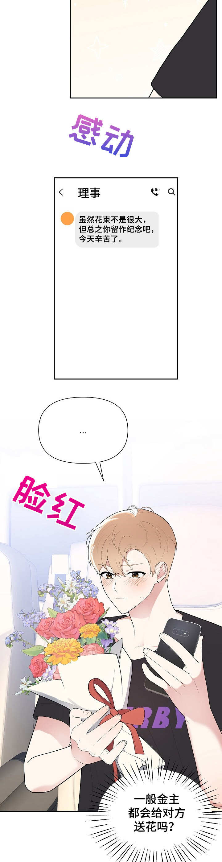 第10话：鲜花预览分镜