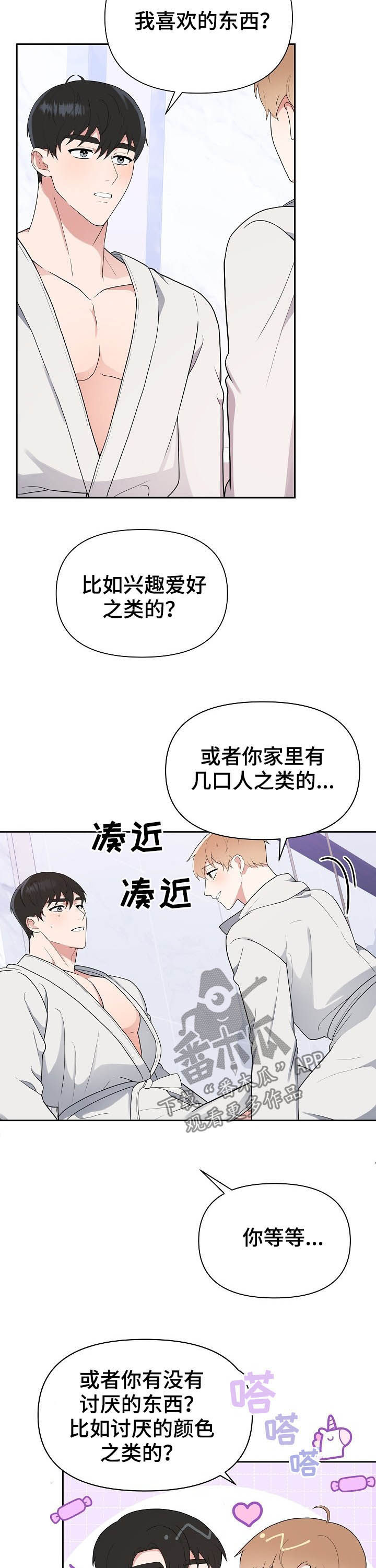 第15话：即兴发挥预览分镜