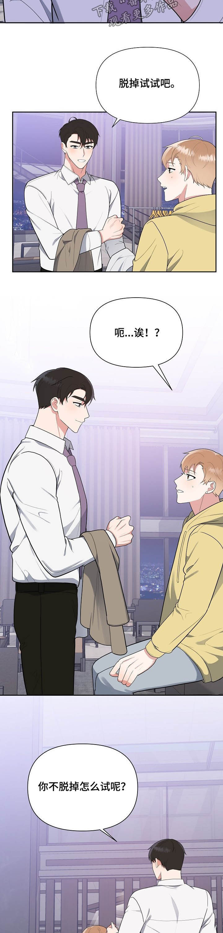 第17话：试衣服预览分镜