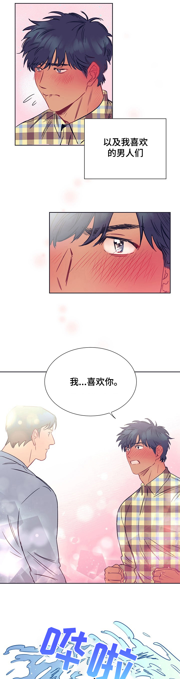 第1话：打人预览分镜