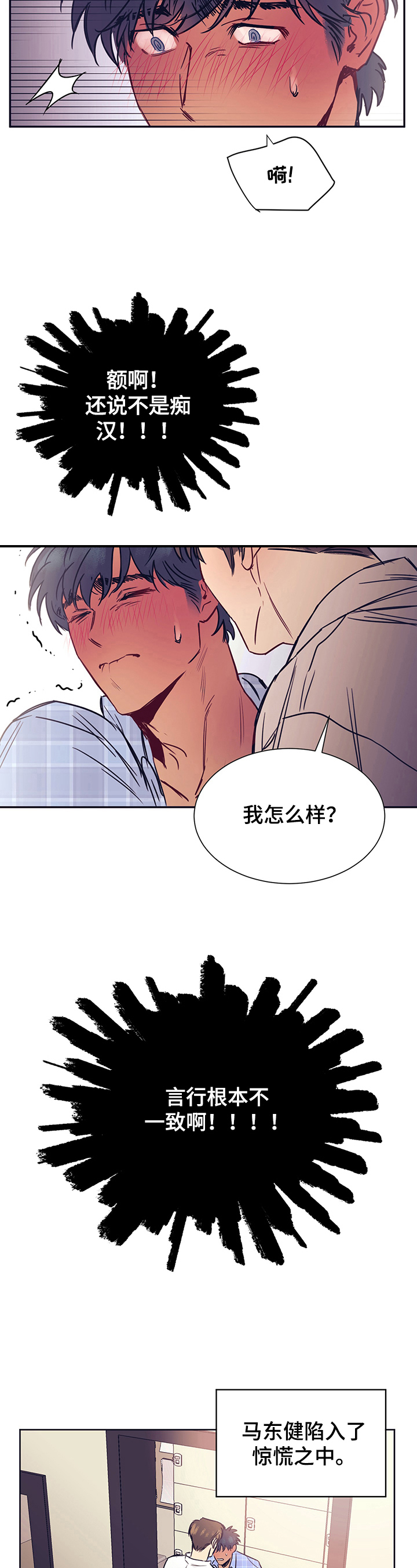 第3话：主动预览分镜