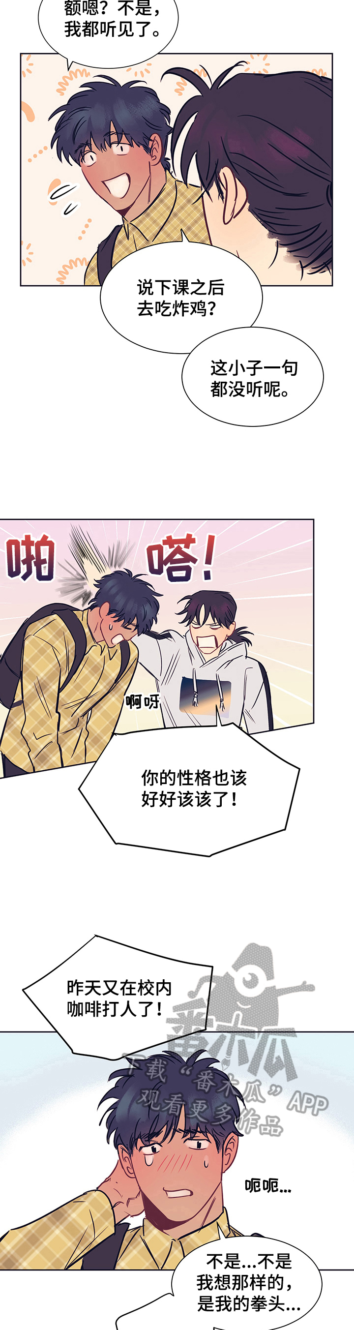 第4话：注意预览分镜