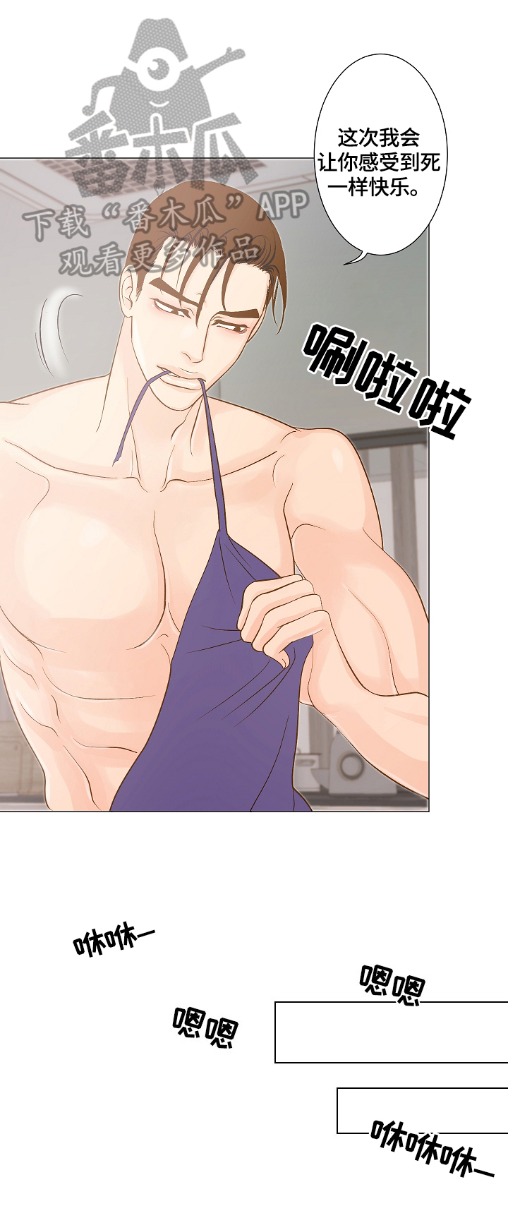 第4话：味觉恢复预览分镜