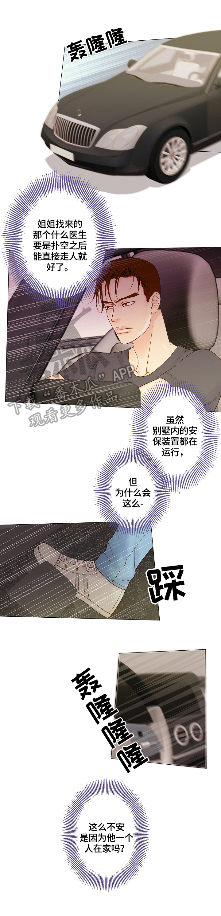 第9话：下手预览分镜