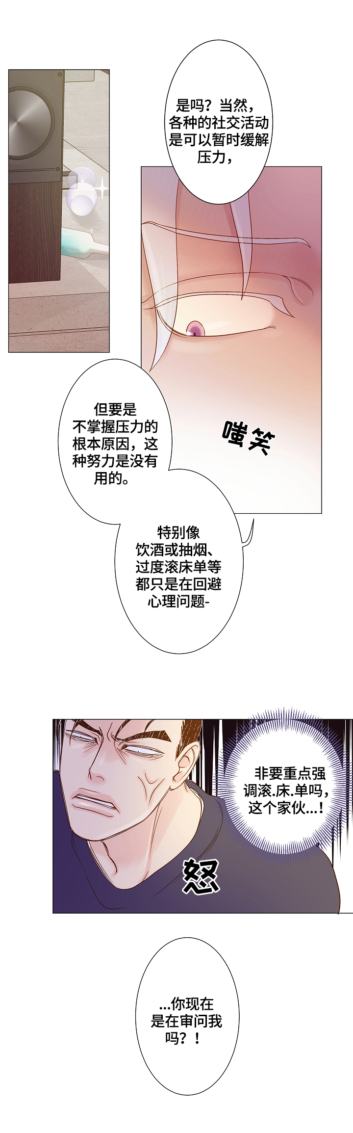 第11话：梦预览分镜