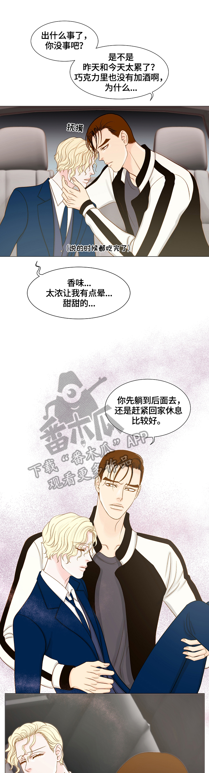 第15话：变化预览分镜