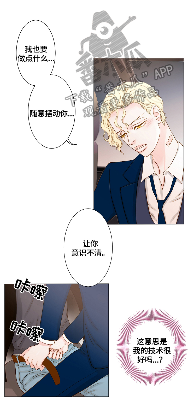 第16话：忍不住预览分镜