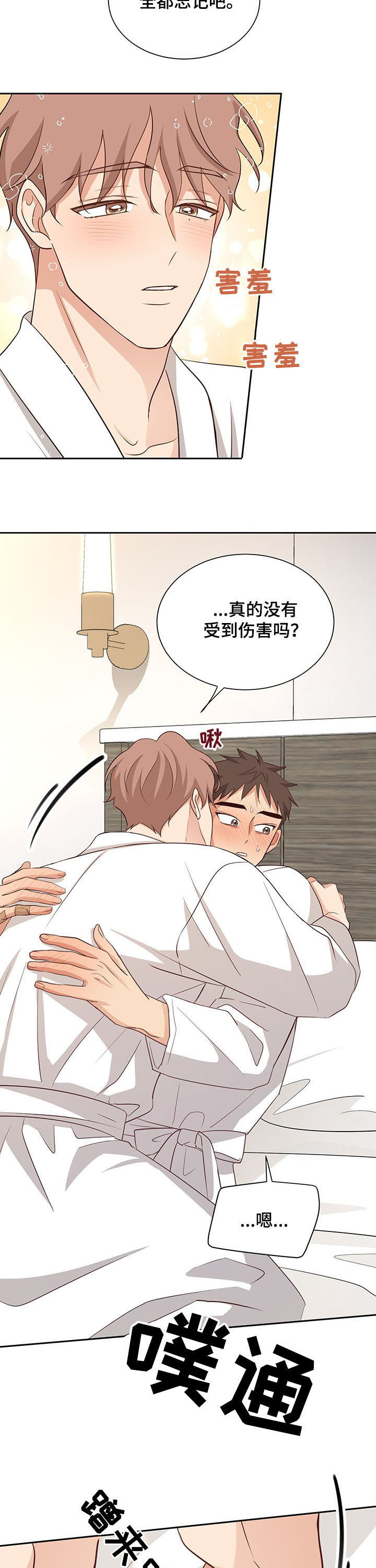 恋人(完结)