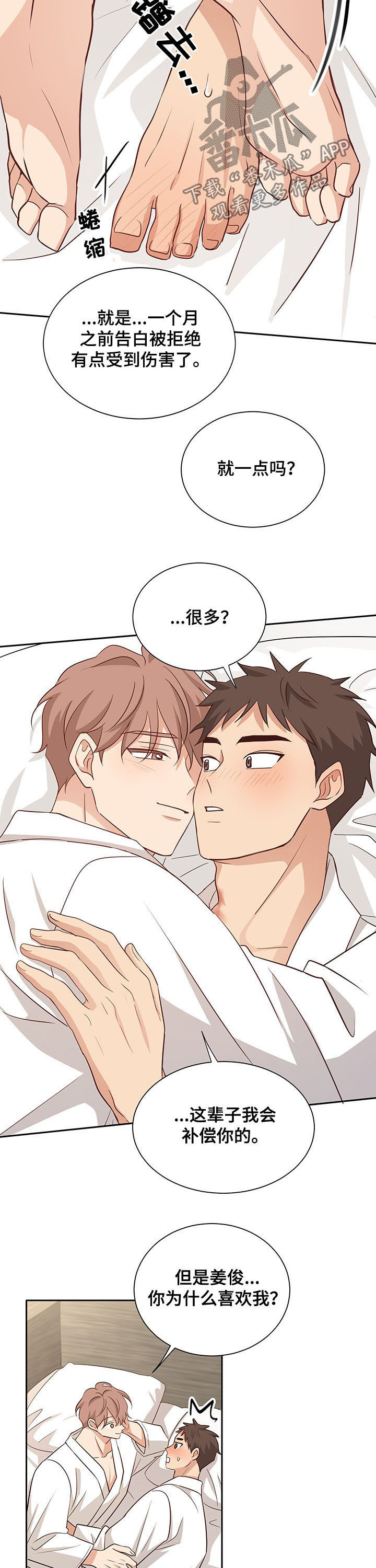 恋人(完结)