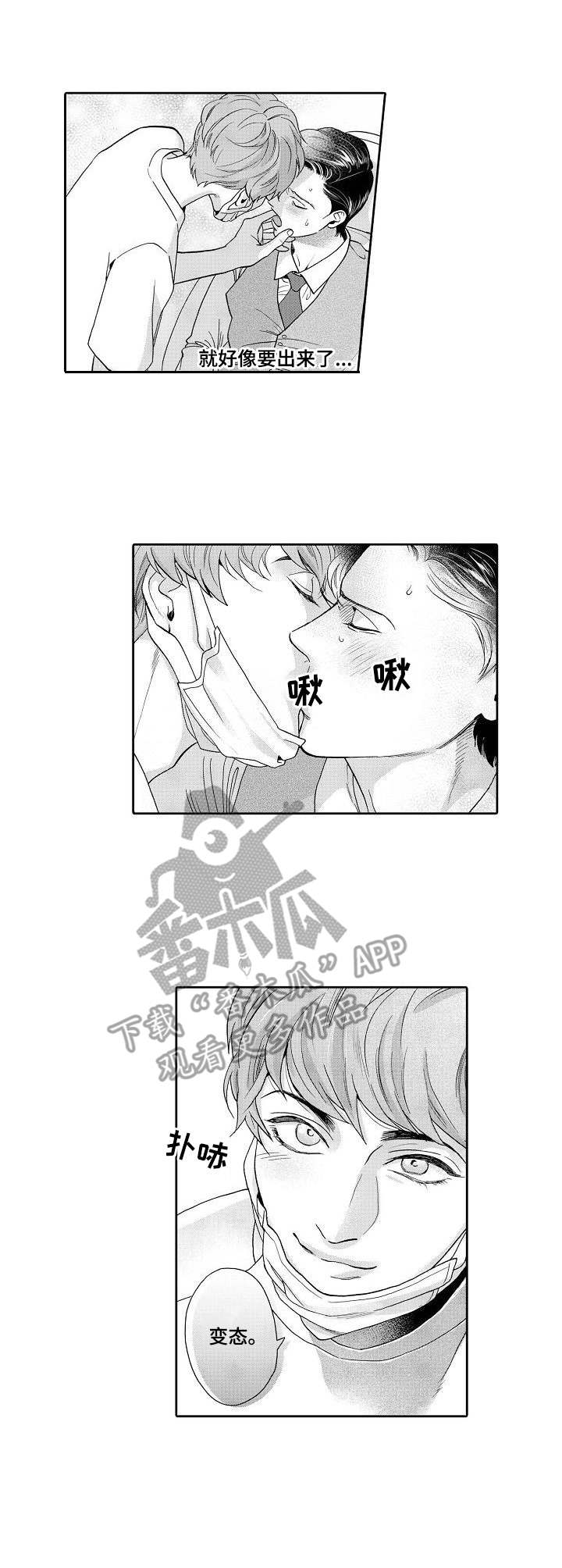第2话：荒唐预览分镜