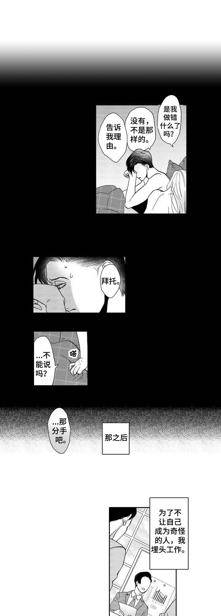 第3话：阴影预览分镜