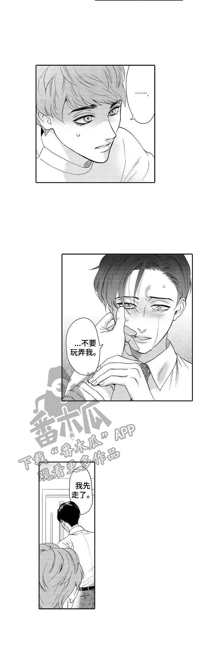 第5话：更加严重预览分镜