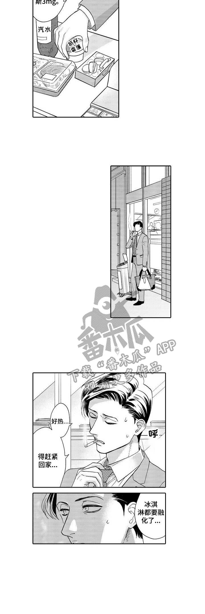 第6话：换个地方预览分镜