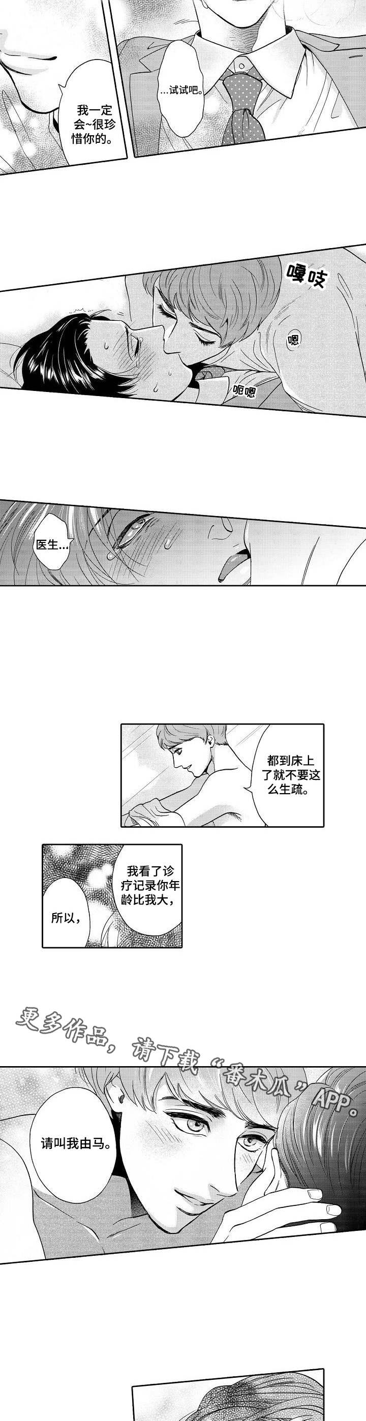 第7话：迷茫预览分镜