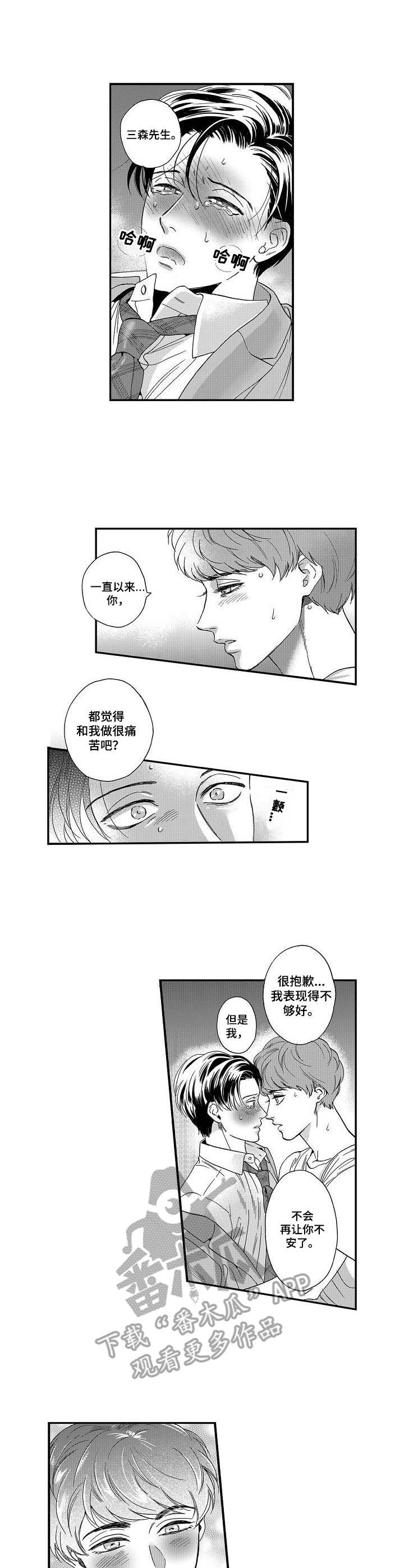 第16话：开心预览分镜