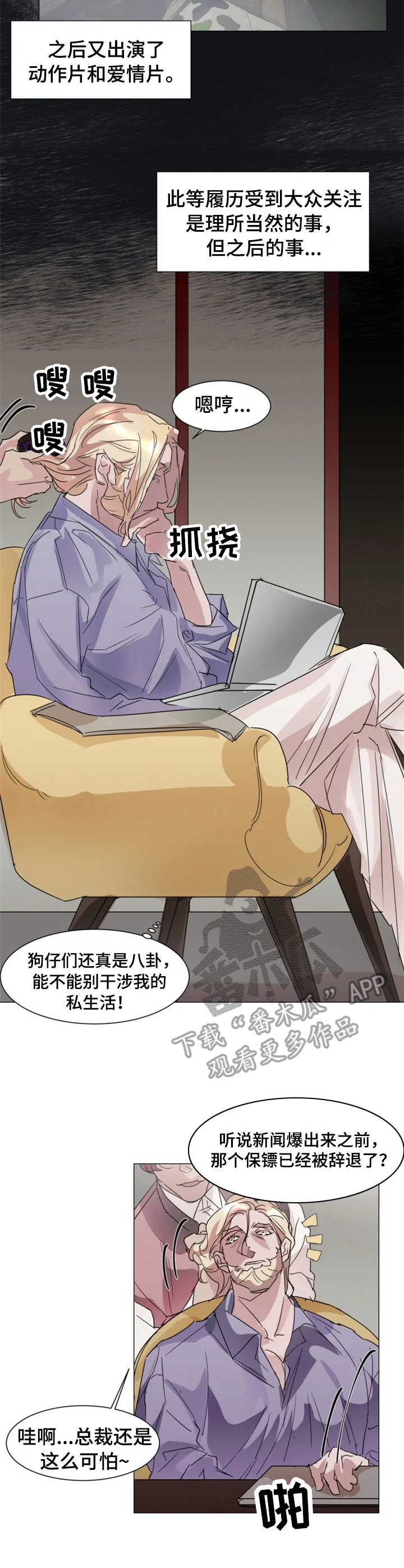 第2话：新保镖预览分镜