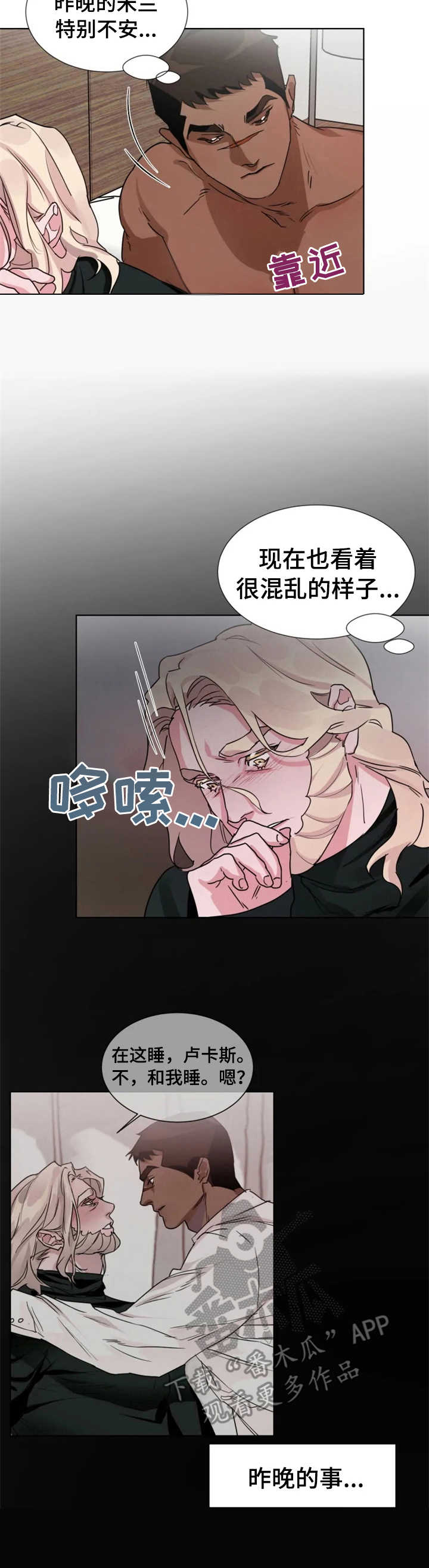 第15话：倾听预览分镜
