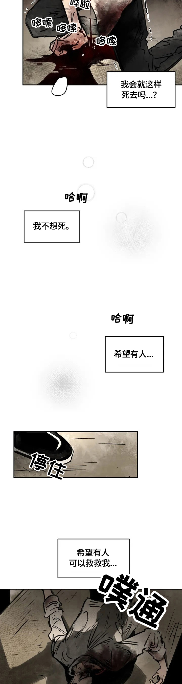 第1话：被咬了预览分镜