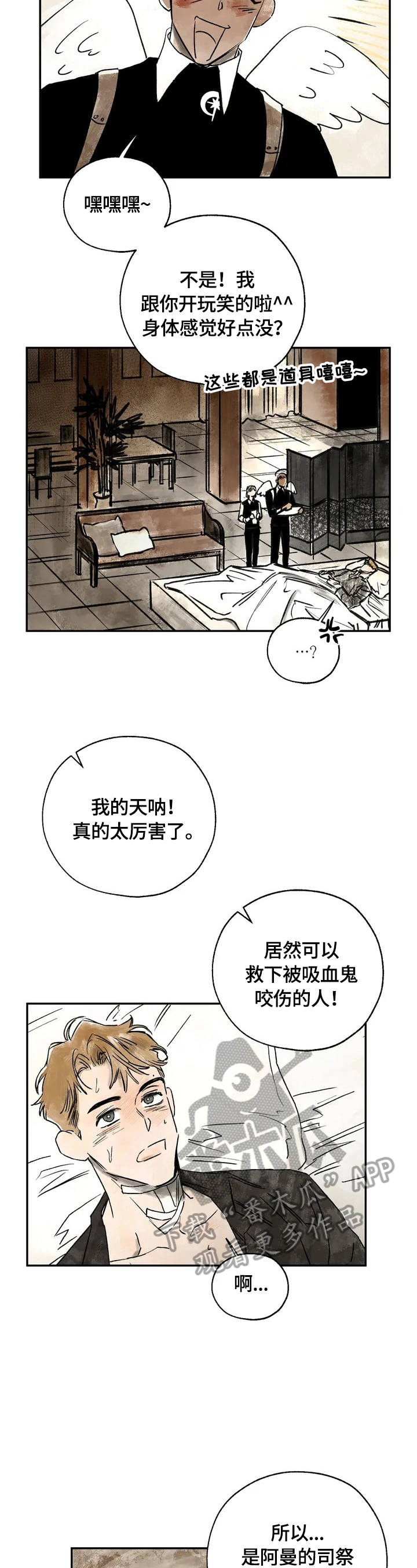 第2话：救命恩人预览分镜