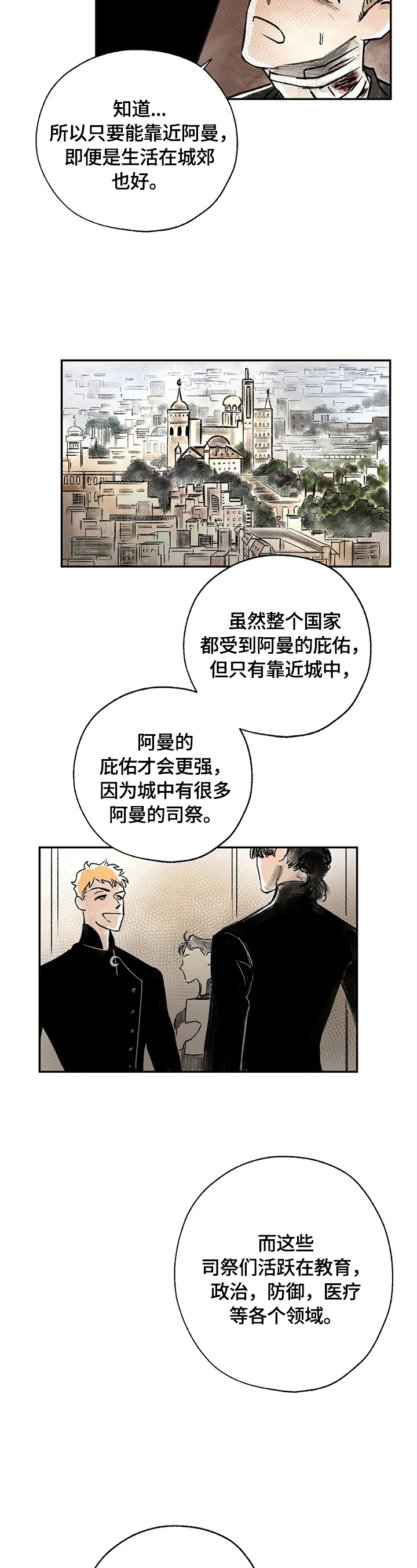 第4话：建议戒烟预览分镜