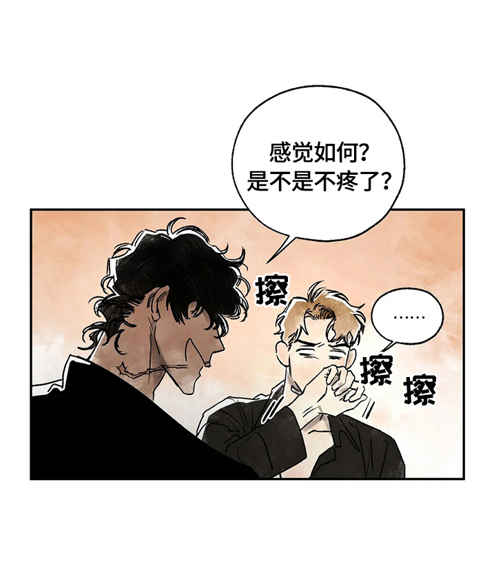 第5话：请你爱我预览分镜