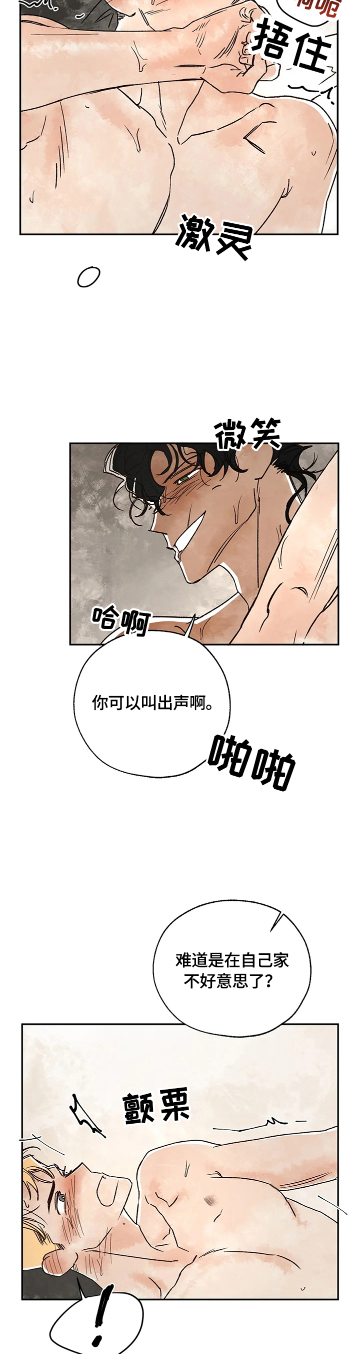 第12话：生气预览分镜