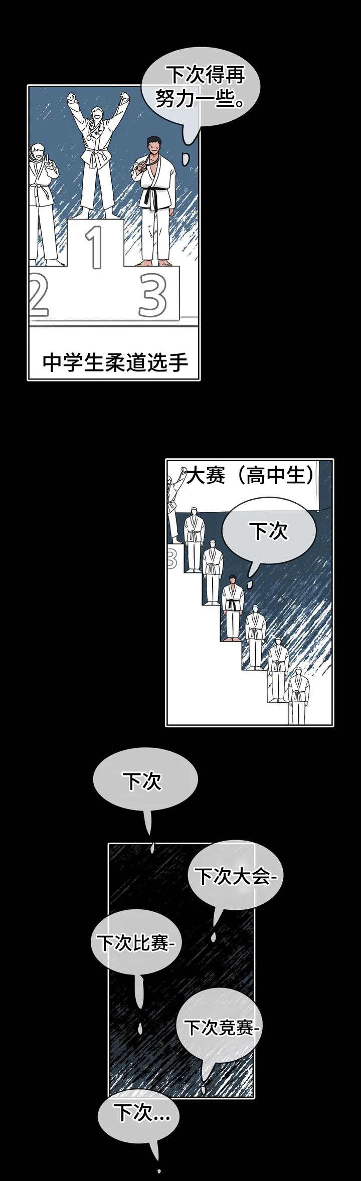 第2话：没有下次预览分镜