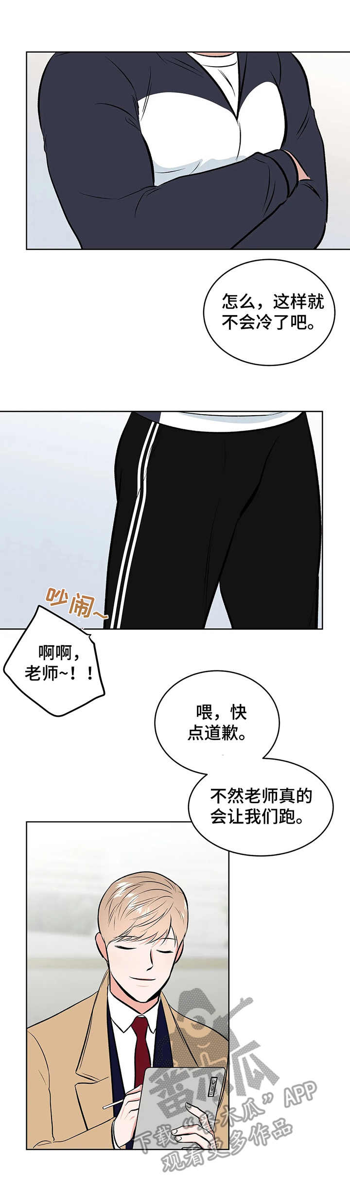 第4话：围堵预览分镜