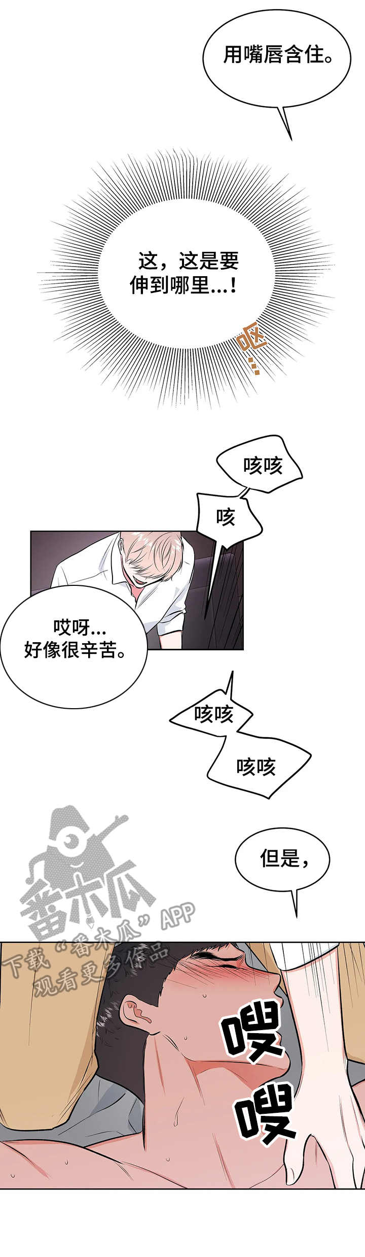 第10话：到此为止预览分镜