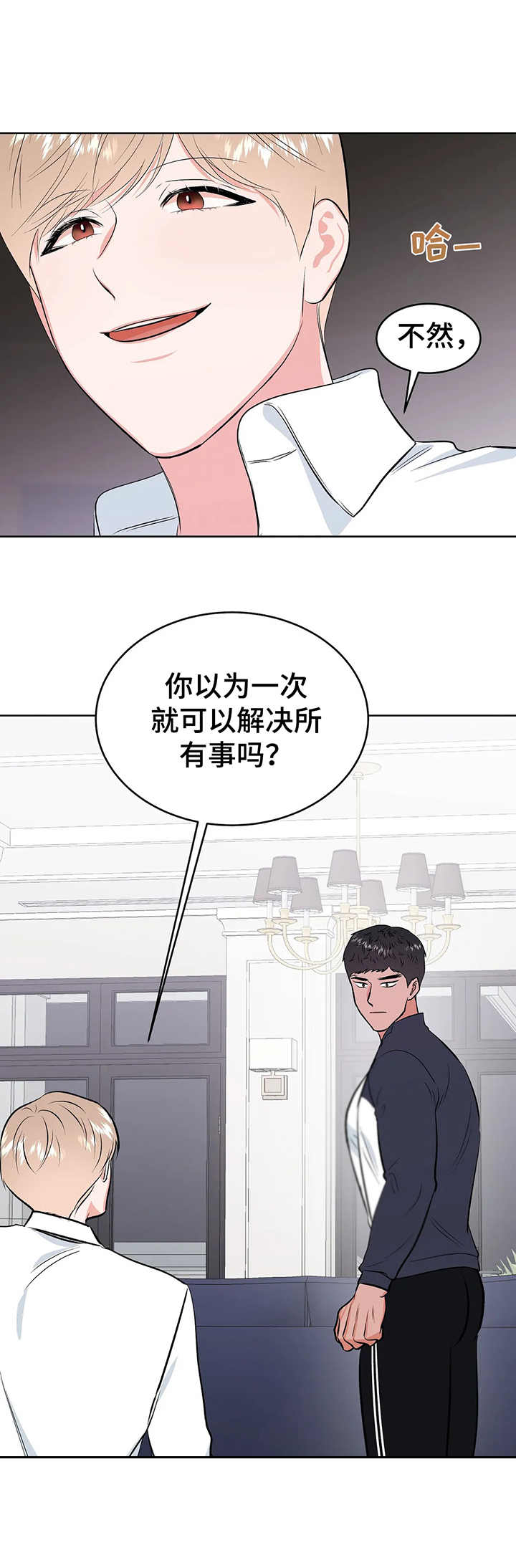 第11话：慌张预览分镜