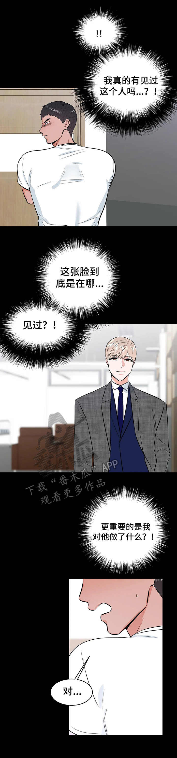 第17话：约定预览分镜